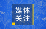 專(zhuān)題報(bào)道